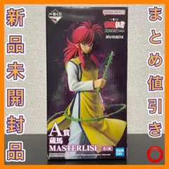 一番くじ 幽遊白書 暗黒武術会編 vol.2 A賞 蔵馬 フィギュア