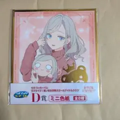 蓮ノ空 くじ 色紙 村野さやか - メルカリ