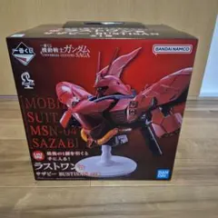 【即日発送】機動戦士ガンダム 一番くじ ラストワン賞