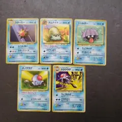 ポケモンカード旧裏 5枚セット