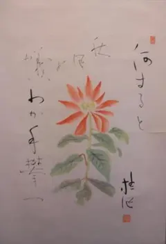 長谷川 潔、巨匠、アンコリの花/マニエルノワール・レゾネ、額装