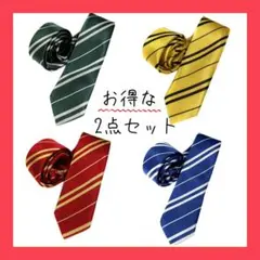 ネクタイ 2点セット ストライプ コスプレ 仮装 制服 赤 青 黄色 緑