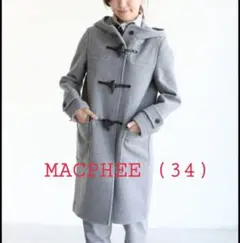 MACPHEE マカフィー ウール メルトン ロングダッフルコート34グレー