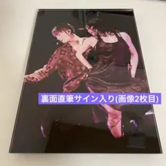 與真司郎　アートパネル　サイン 2025年最新】與真司郎 サインの人気アイテム - メルカリ