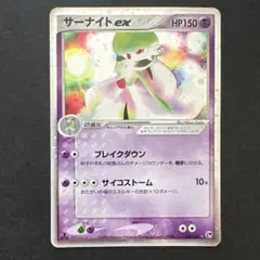 サーナイトex ☆ 第2弾拡張パック 砂漠のきせき 028/053 PSA8 - メルカリ