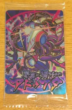 未開封 モンスト 脅威に満ちるもの アドゥブタのサムネイル