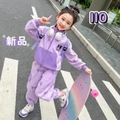 ✰再入荷✰キッズ ジャージ 上下セット カジュアル 可愛い 紫色110