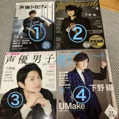 下野紘　他　声優DVD まとめ売り 声優「下野紘」 × からあげ専門店「天下鳥ます」 映画「クロノス