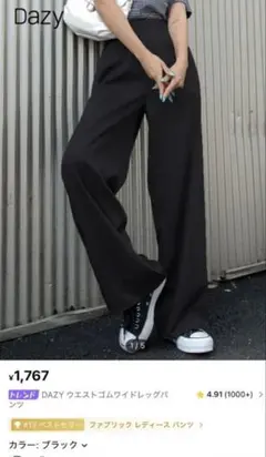 Dazy ブラック ワイドパンツ Ｍ