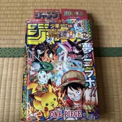 ポケモンコラボ】週刊少年ジャンプ 36・37 合併号 セブンイレブン限定