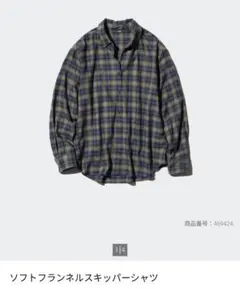 ユニクロ 長袖 ソフトフランネルスキッパーシャツ M　オリーブのサムネイル