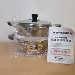 【未使用・箱なし】陳建一 IH対応 二段蒸し器 22cm CK-072のサムネイル