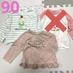 鬼滅の刃 ミキハウス バースデイ ロンT まとめ売り 90 バラ売り可能