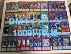 遊戯王 ラッシュデュエル 青眼の白龍 デッキパーツ セット - メルカリ