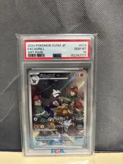ガラルサンダー AR S12a VSTARユニバース188/172 psa10 - メルカリ