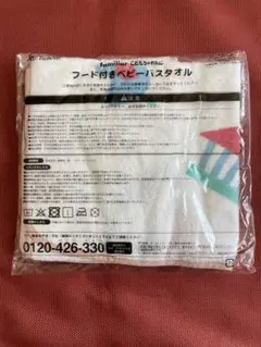 familiar こどもちゃれんじ フード付きベビーバスタオル ファミリア
