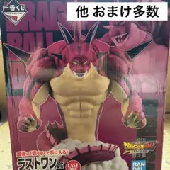 一番くじ　ドラゴンボール ラストワン賞 ポルンガ 他