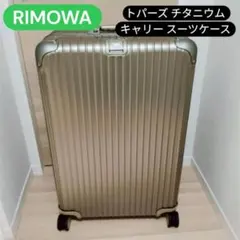 2026年最新】電子タグ RIMOWAの人気アイテム - メルカリ