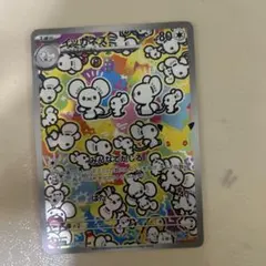 イッカネズミ AR MEGA 拡張パック 30th CELEBRATION キ…