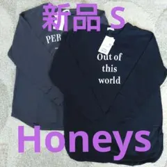 【新品】Honeys Sサイズ 長袖Tシャツ 2枚セット