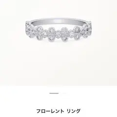 【定価29.5万・新品未使用】AHKAH フローレントリング 10号（無刻印） 定価29.5万・新品未使用】AHKAH フローレントリング 10号（無刻印