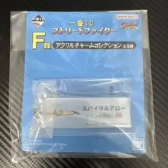 ストリートファイターⅡ 一番くじ アクリルチャーム コレクション キャミィ