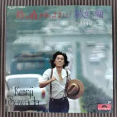 2026年最新】沢田研二の人気アイテム - メルカリ