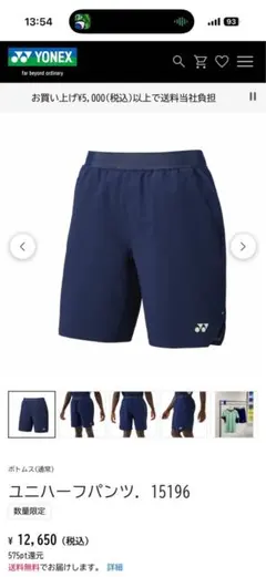 YONEX バドミントン ショートパンツ ネイビー