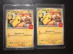 カ*ー様 ⭐️マクドナルド限定　ポケモンカード⭐️ 2025年最新】マクドナルド ポケモンカードの人気アイテム - メルカリ