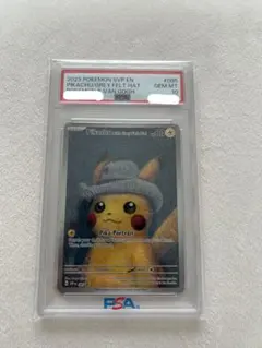 2026年最新】ゴッホピカチュウ 未開封の人気アイテム - メルカリ