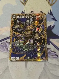 超暴淵ボウダンロウ シークレット