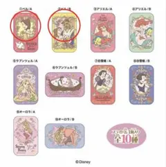 すらいどきゃん／ディズニープリンセス２　ベル2種