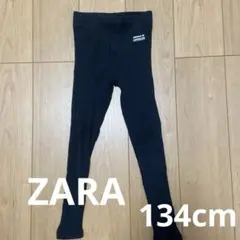 訳あり！ZARA リブレギンスパンツ ブラック 134cm