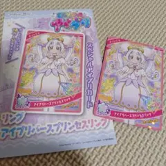 ちゃお 2025年 11月付録 ひみつのアイプリ カード リング