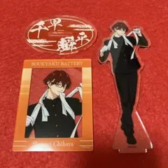 2025年最新】忘却バッテリー 千早 アクリルスタンドの人気アイテム