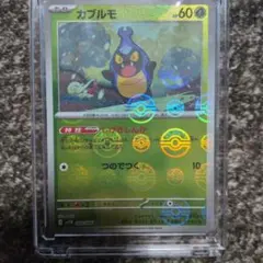カブルモ ポケモンカードゲーム