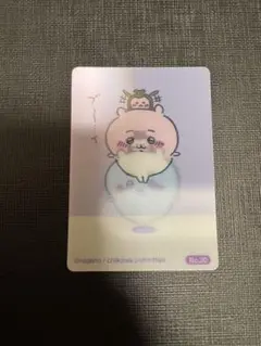ちいかわ　報酬袋　ぶらんにゅ〜 ちいかわ 報酬袋 ぶらんにゅ〜 TDYYVYQDDNGSVAKVJF7CSSMIFM.png