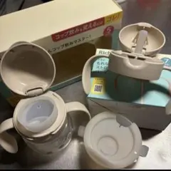 リッチェル　トライ　コップ飲みマスター セット