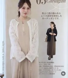 しまむら　yumi カーディガン　中黒