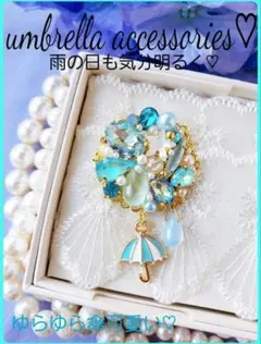 送料込み【B級品】雨の日も自分でご機嫌とって生きていこう(壮大)