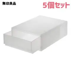 無印★ポリプロピレン小物収納ケース　 幅３７×奥行２６×高さ１２ｃｍ★5個セット