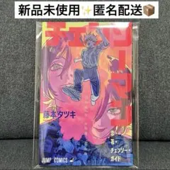 劇場版チェンソーマン 映画 入場者特典 小冊子