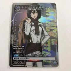 ユニオンアリーナ　ミカサ・アッカーマン　優勝プロモ