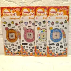 【新品】たまごっちキラキラシール3 　コンプリート　4枚セット