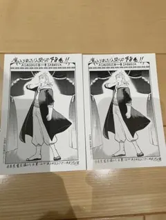 魔入りました！入間くん　48巻　未来屋書店　特典　サブノック　2枚セット
