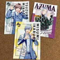 A3! ファミマ ブロマイド 皆木綴 斑鳩三角 雪白東 まとめ売り