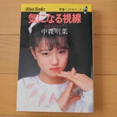 2026年最新】中森明菜 写真集の人気アイテム - メルカリ