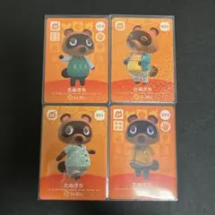 あつ森amiiboカード 4枚セット