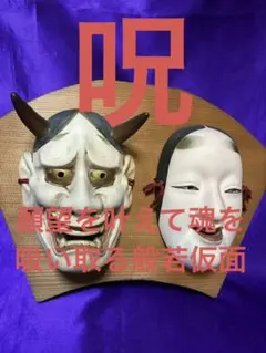 能面小面　能面師田中開作　新品未使用 能面小面 能面師田中開作