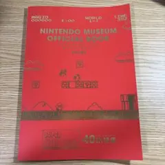 ほぼ新品】ニンテンドーミュージアム オフィシャルブック 英語Ver